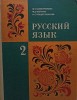 Pyccknn r3bik, vol. 2 (Editia: 1978)