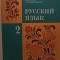 Pyccknn r3bik, vol. 2 (Editia: 1978)