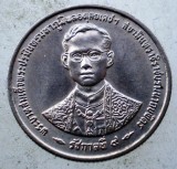 Moneda Thailanda 1 Baht 1996 Rama IX, Bhumibol Adulyadej, Aniversare 50 Ani Domnie, AUNC