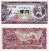 Japonia 100 Yen 1953 UNC Bancnota Ne流通 - Numismatică Asia - Colecție Bancnote Japoneze