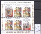 2007 In memoria Parintelui Teoctist bloc de 4 + 2 vg. LP1775 b MNH Pret 3,9+1Lei, Religie, Nestampilat