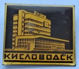 Insigna Rusia, Kislovodsk , Casa de Comunicații
