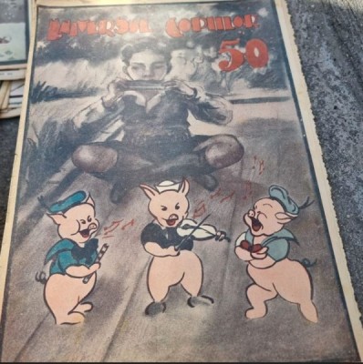 Universul Copiilor Nr. 50 foto
