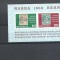 TSV* - BLOC ELVETIA 1965 MICHEL 812 - 813, NESTAMPILAT MNH/** LUX, PERFECTA