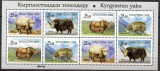 KIRGHIZSTAN, K&Acirc;RG&Acirc;ZSTAN, Kyrgyzstan 2008 Fauna, serie neuzata, MNH, Nestampilat