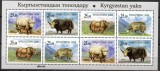 KIRGHIZSTAN, K&Acirc;RG&Acirc;ZSTAN, Kyrgyzstan 2008 Fauna, serie neuzata, MNH