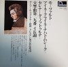 Vinil "Japan Press" Mozart – .... Nachtmusik KV 525 ·(-VG), Opera
