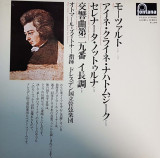 Vinil &quot;Japan Press&quot; Mozart &ndash; .... Nachtmusik KV 525 &middot;(-VG), Opera