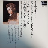 Vinil &quot;Japan Press&quot; Mozart &ndash; .... Nachtmusik KV 525 &middot;(-VG)