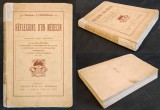 1923 dr. J. Frumusan &ndash; BATRANETE PRELUNGIREA VIETII SUGESTIE PSIHOTERAPIE METAFIZICA HALUCINATII COLECTIVE REGENERAREA RASEI etc. 238 pag. Lb Franceza