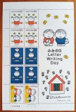 JAPONIA-1998-''ZIUA SCRISORII-SCRISE''-desene de DICK-BRUNA-in COALA de 10val- (cat Yv=25e)-MNH-Vezi-Scan