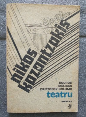 Nikos Kazantzakis - Teatru (Kouros; Melissa; Cristofor Columb) foto