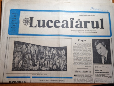 luceafarul 17 decembrie 1983-moartea lui nichita stanescu foto