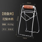 304 stainless steel anti-scalding clip stew pot silicone non-slip bowl clip - Specifications: rosewood handle plate clip; Color: exquisite color box, Flippy