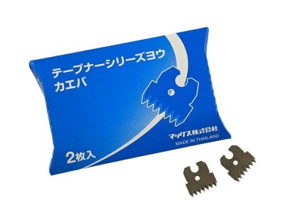 Set 2 lame cutit de rezerva aparat de legat via vita de vie Max HT-R1 Japonia TC90045 foto