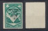 ROMANIA 1934 cercetasi Jamboreea de la Mamaia eroare 25 bani cu supratipar ranversat nestampilata negumata, Istorie, Nestampilat