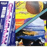 Vinil &quot;Japan Press&quot; Tomita &lrm;&ndash; The Bermuda Triangle (VG+)