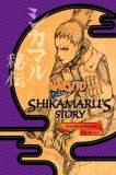 Naruto: Shikamaru&#039;s Story