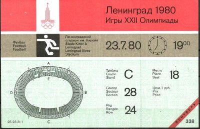 !!! BILET INTRARE J.O. MOSCOVA - FOTBAL - LENINGRAD 23 VII 1980 / CEL DIN SCAN foto