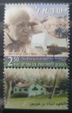 Israel 2004, personalitati, vigneta, serie completa MNH