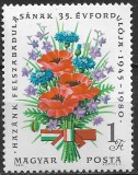 B1521 - Ungaria 1980 - Flora neuzat,perfecta stare