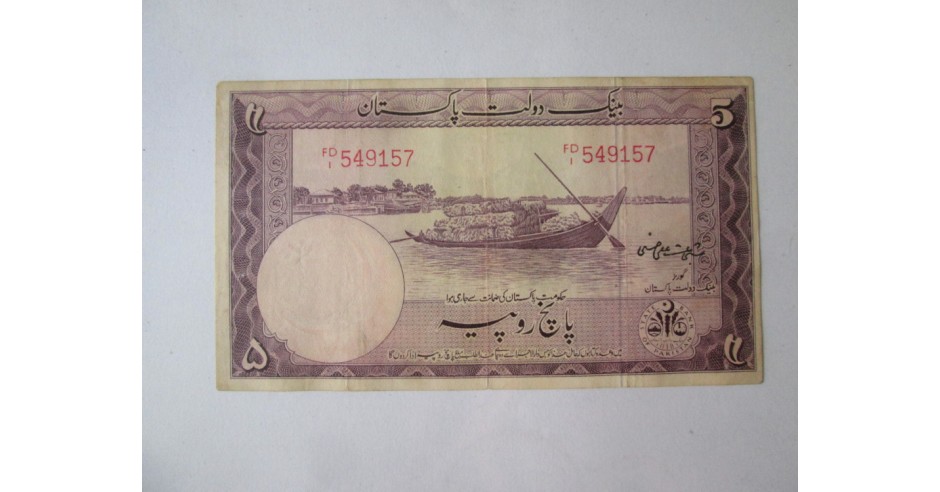 Rara! Pakistan 5 Rupees 1951 | arhiva Okazii.ro