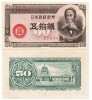 Japonia 50 Sen 1948 P-61 aUNC