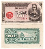 Japonia 50 Sen 1948 P-61 aUNC