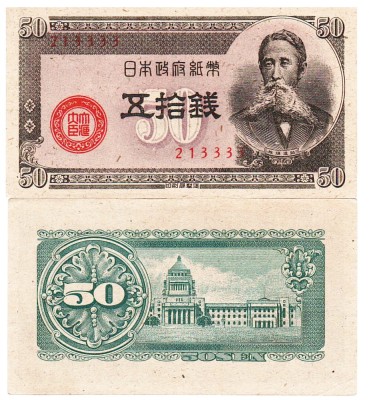 Japonia 50 Sen 1948 P-61 aUNC foto