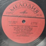 Vinil Melodia URSS, Ansamblul vocal instrumental Teach In, Pop, МЕLODIA