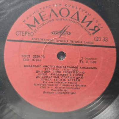 Vinil Melodia URSS, Ansamblul vocal instrumental Teach In foto