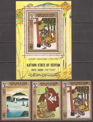 ARABIA DE SUD (Kathiri state of Seiyun) 1967 PICTURA JAPONEZA ( serie+ colita dt.) MNH foto