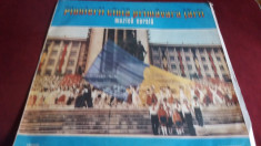 DISC VINIL PIONIERII CANTA PRIMAVARA TARII foto