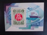 1979- Rusia - Al patrulea Congres Filatelic -colita dantelata - Mi. Bk.141 MNH