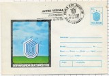 Universiada 1981 Intreg Postal serie completa 11 plicuri, necirculata. Stampila ocazionala A.F.R. Bucuresti, Dupa 1950