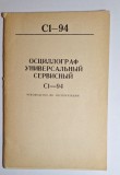 Oscillograf C1-94 &ndash; manual utilizare original, URSS (rusă)