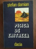 Pisica de Eritreea- Stefan Damian