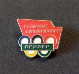 insignă &bdquo;Premiant&rdquo; oferită sportivilor care ocupau locuri fruntașe la concursurile desfășurate la nivel de raion &icirc;n URSS