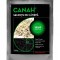 SEMINTE DECORTICATE DE CANEPA 500gr CANAH