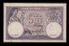 Bancnota 5 lei 1917 Fagure