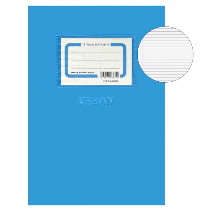 Caiet Dictando Urban, B5, Copertă Moale PVC, Culoare Bleu, 50 File