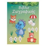 Carte de Colorat cu Animale, A4, 40 de Pagini, Multicolor, CMCLASS