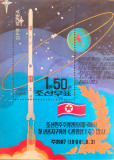Cumpara ieftin Korea 1998 cosmos, spatiu,racheta, colita stampilata, Nestampilat