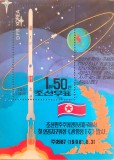Korea 1998 cosmos, spatiu,racheta, colita stampilata, Nestampilat