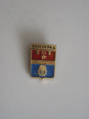 QW9 L 95 - insigna - tematica orase - Volvograd - Fosta URSS foto