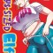 Plus-Sized Elf Vol. 2 (Rerelease)