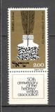 Israel.1974 50 ani Uniunea scriitorilor in ebraica-cu tabs MI.162