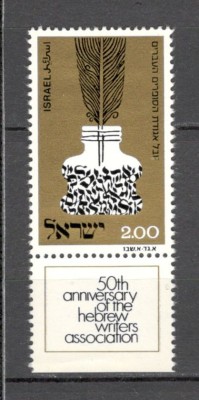 Israel.1974 50 ani Uniunea scriitorilor in ebraica-cu tabs MI.162 foto