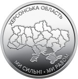 UCRAINA 10 HRIVNE 2026 , We Are Strong. We are United. Kherson Oblast , UNC din fisic