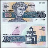 Bulgaria 1991 - 20 leva UNC